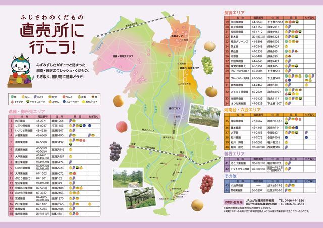 fujisawakudamono_nakamen202107