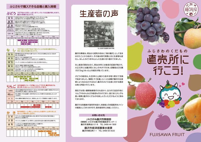 fujisawakudamono_nakamen202107