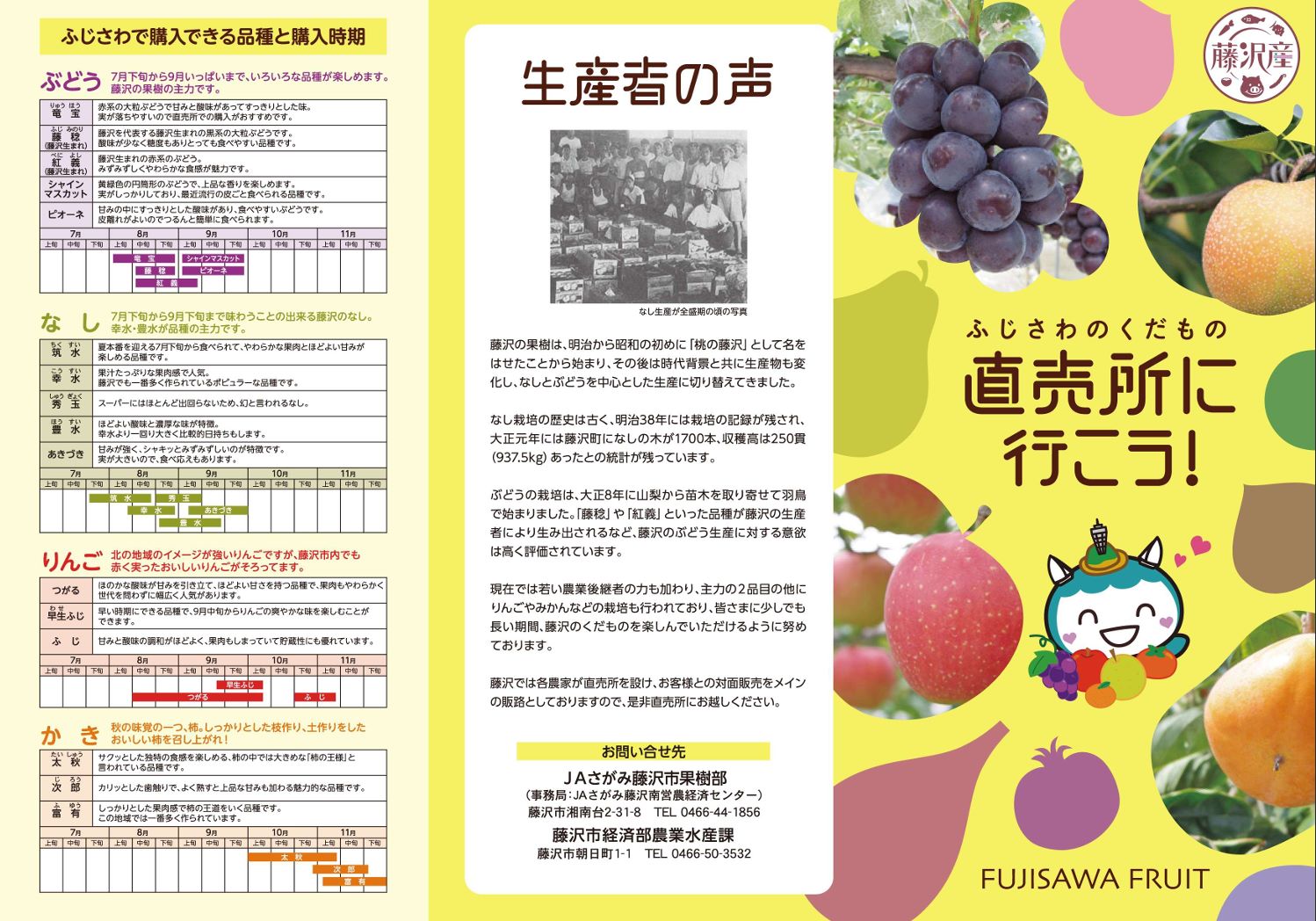 fujisawakudamono_nakamen202107